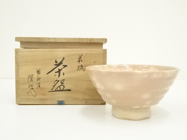 萩焼 長沢窯 原田隆峰造 茶碗（共箱）：リサイクル・アンティーク着物